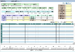 タクシー業務システム入力画面